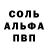 Alpha-PVP Crystall liwinskiy