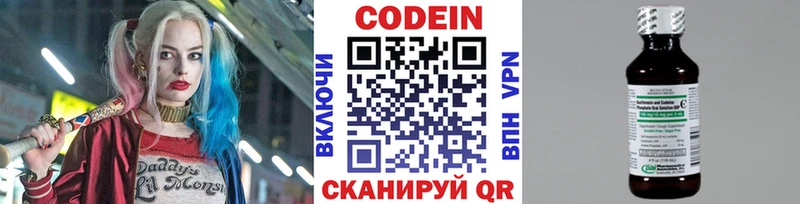 маркетплейс какой сайт  Альметьевск  Кодеиновый сироп Lean Purple Drank  где можно купить наркотик 