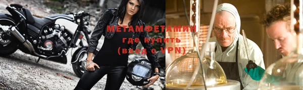 метамфетамин Богородицк