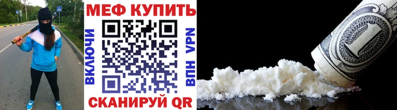 как найти закладки Альметьевск Меф mephedrone