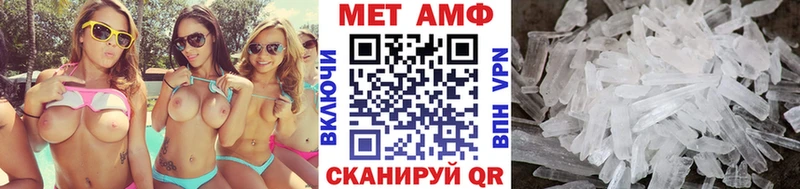 МЕТАМФЕТАМИН Methamphetamine  ссылка на мегу ТОР  Альметьевск 