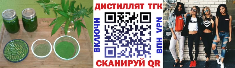 Дистиллят ТГК гашишное масло  ОМГ ОМГ ссылка  Альметьевск 